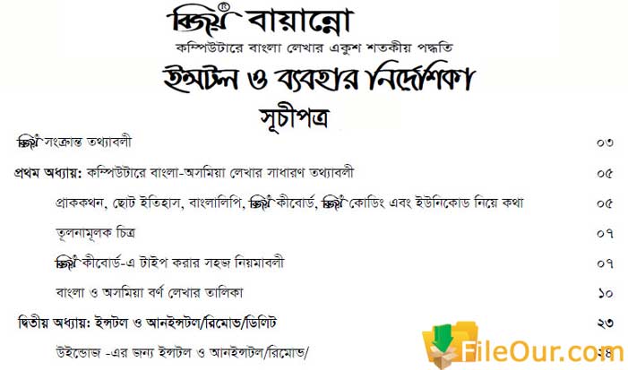 Bijoy Ekushe For Mac Free Download
